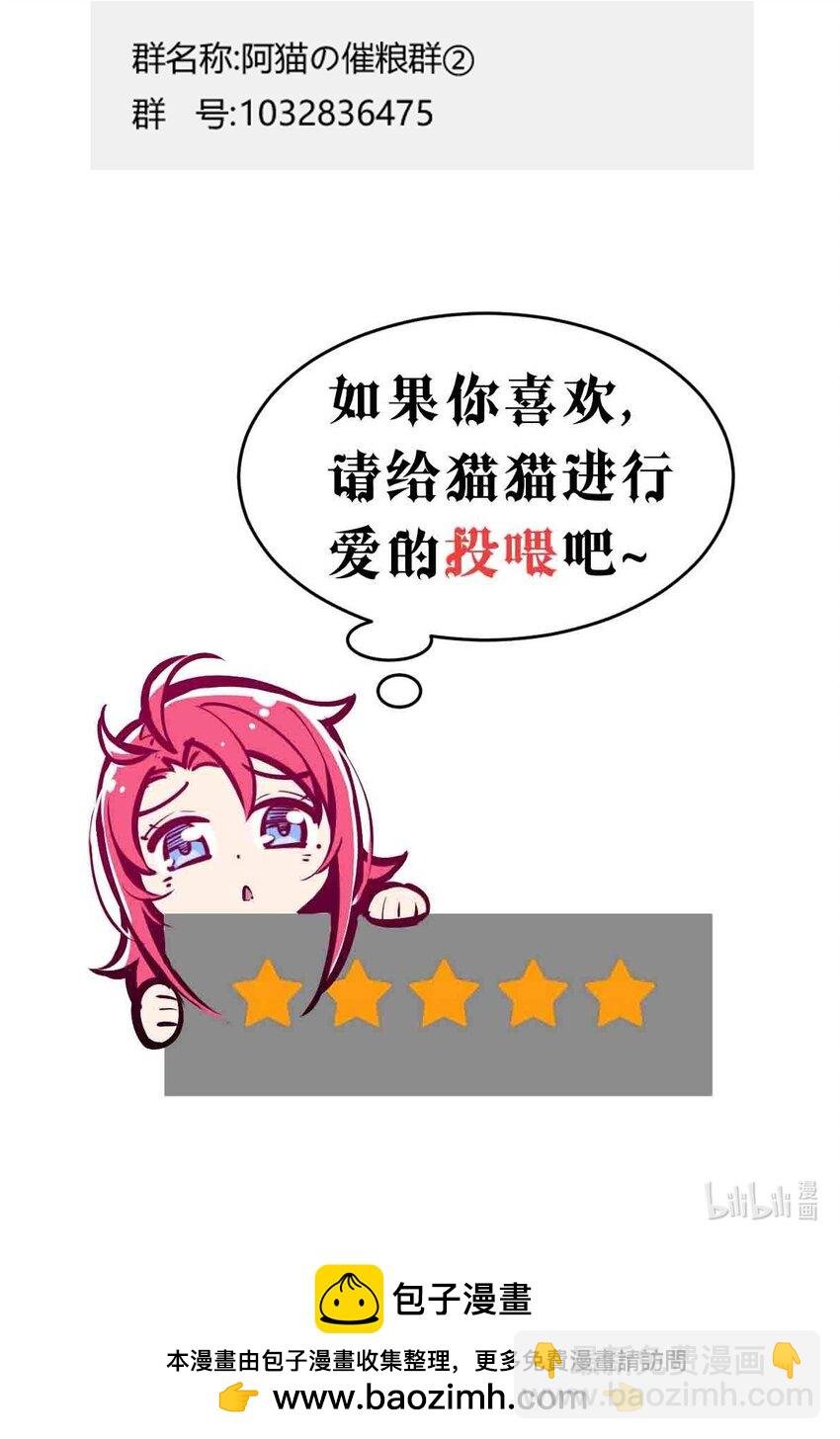 081 恶魔姐姐的惊天大瓜