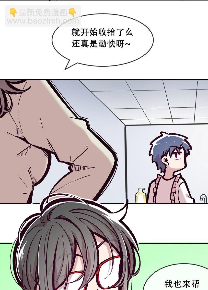082 恶魔被迫的后宫初体验