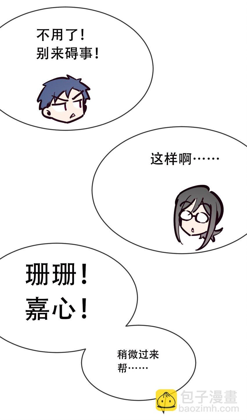 082 恶魔被迫的后宫初体验
