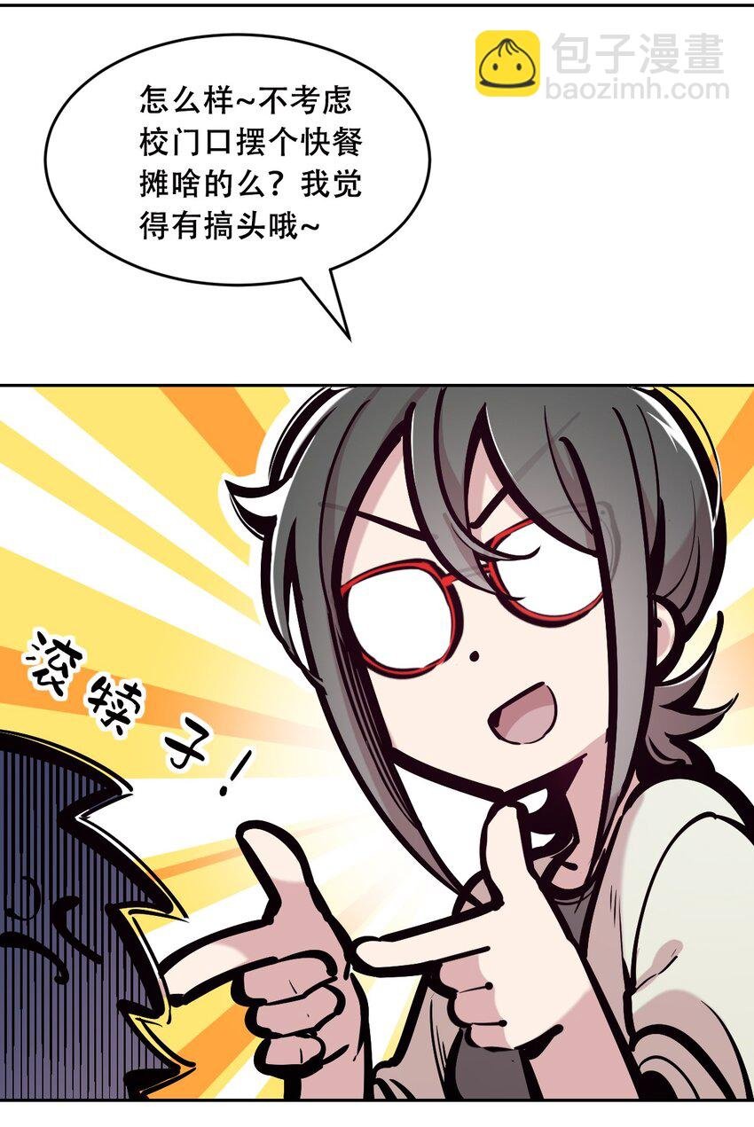 082 恶魔被迫的后宫初体验