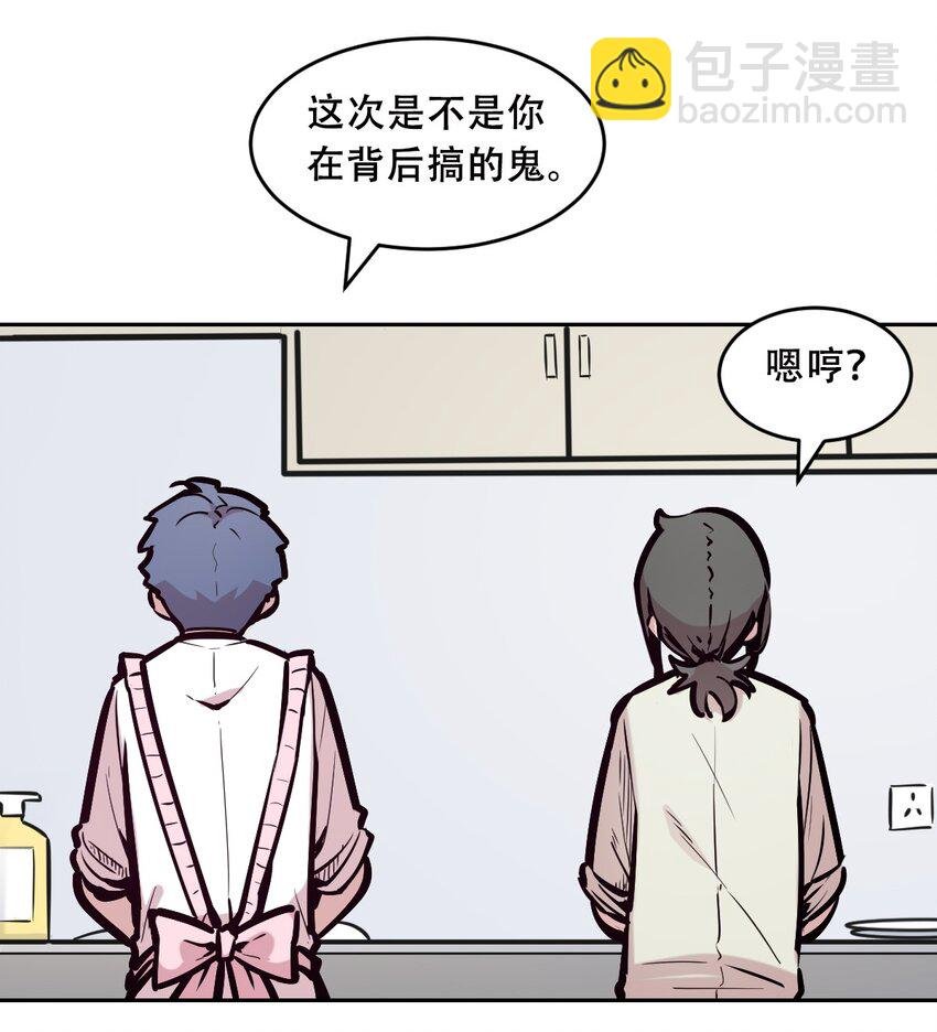 082 恶魔被迫的后宫初体验
