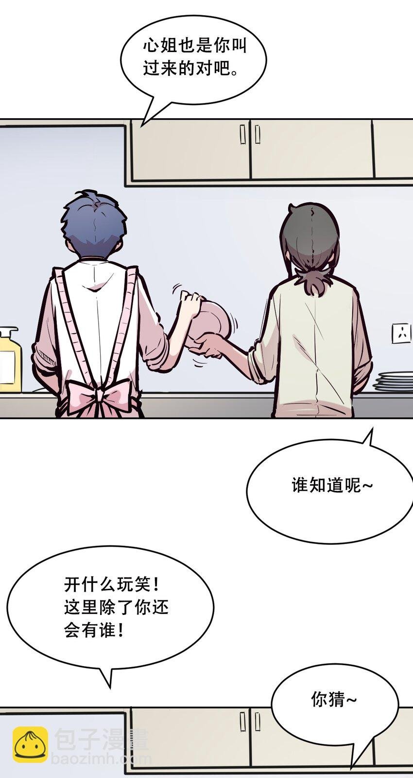 082 恶魔被迫的后宫初体验