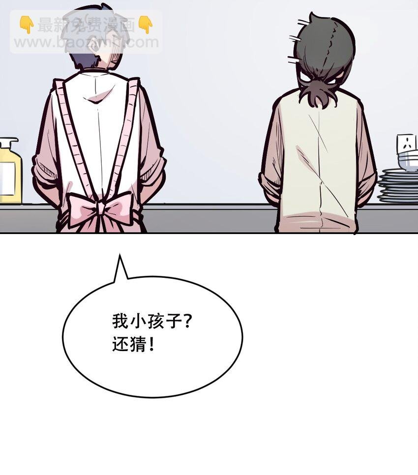 082 恶魔被迫的后宫初体验