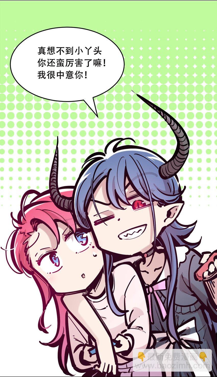 082 恶魔被迫的后宫初体验
