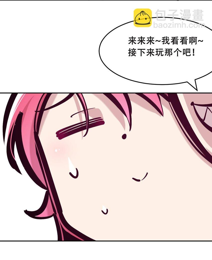 082 恶魔被迫的后宫初体验