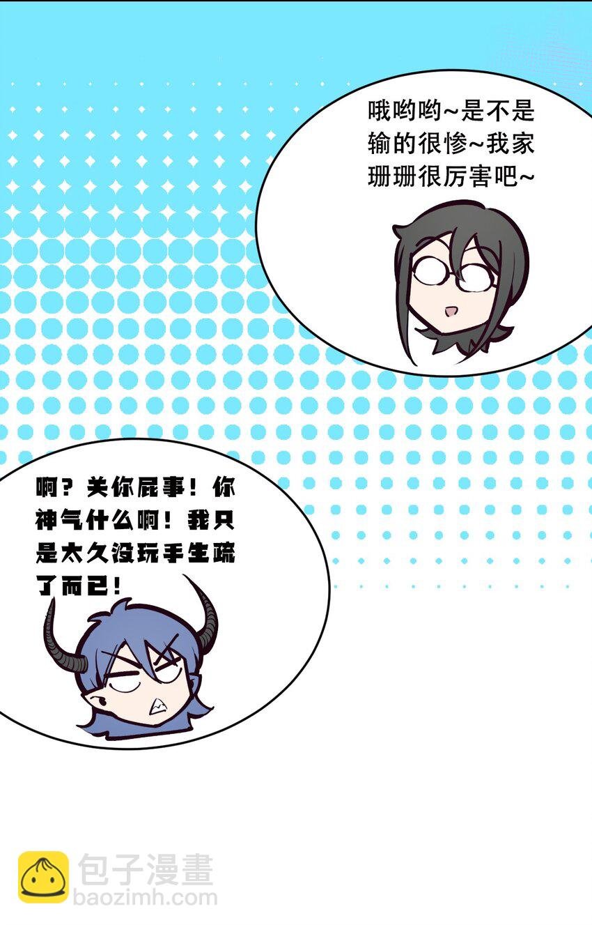 082 恶魔被迫的后宫初体验