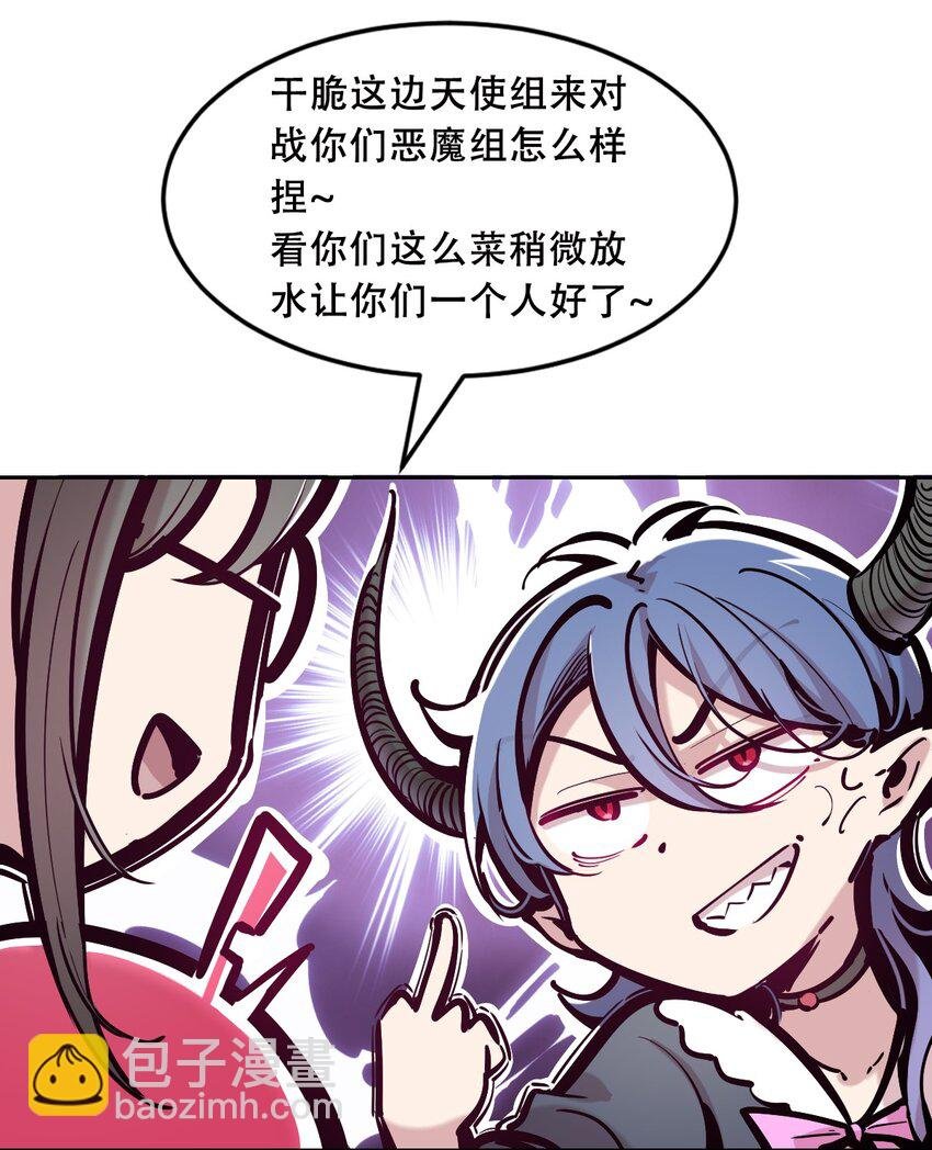 082 恶魔被迫的后宫初体验