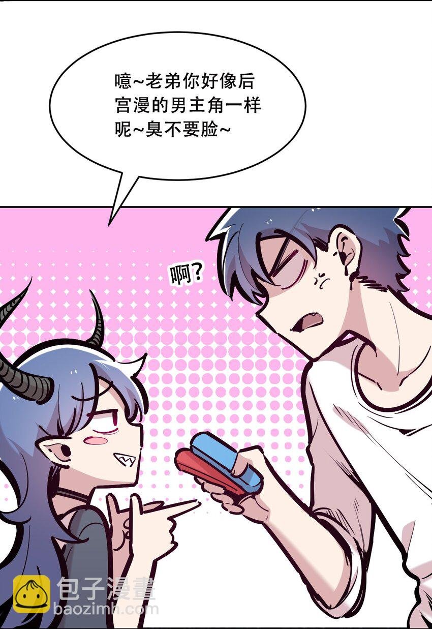 082 恶魔被迫的后宫初体验
