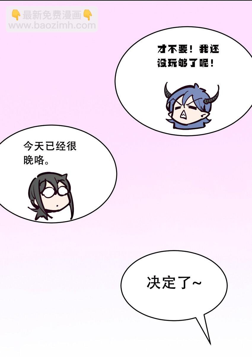 082 恶魔被迫的后宫初体验