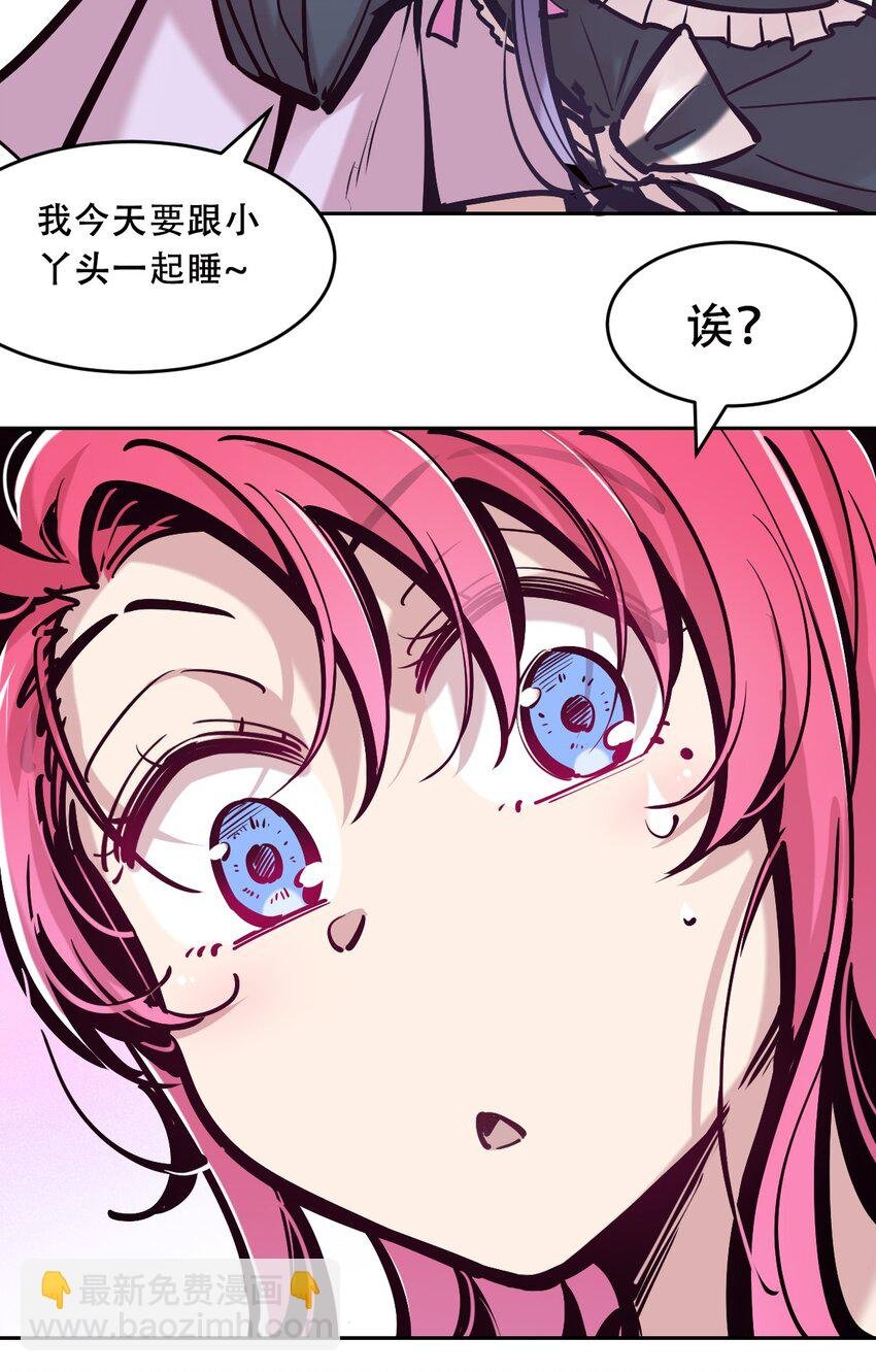 082 恶魔被迫的后宫初体验