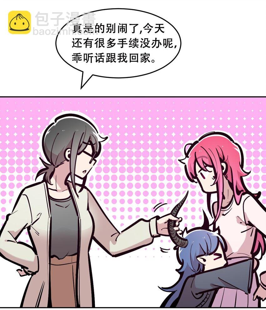 082 恶魔被迫的后宫初体验