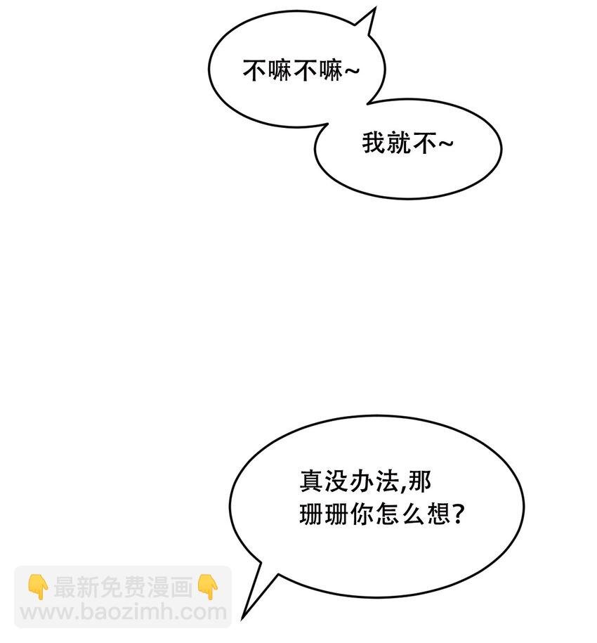 082 恶魔被迫的后宫初体验