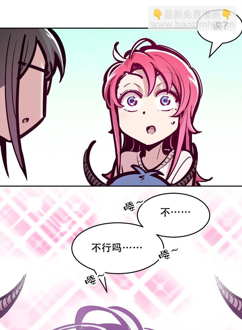 082 恶魔被迫的后宫初体验