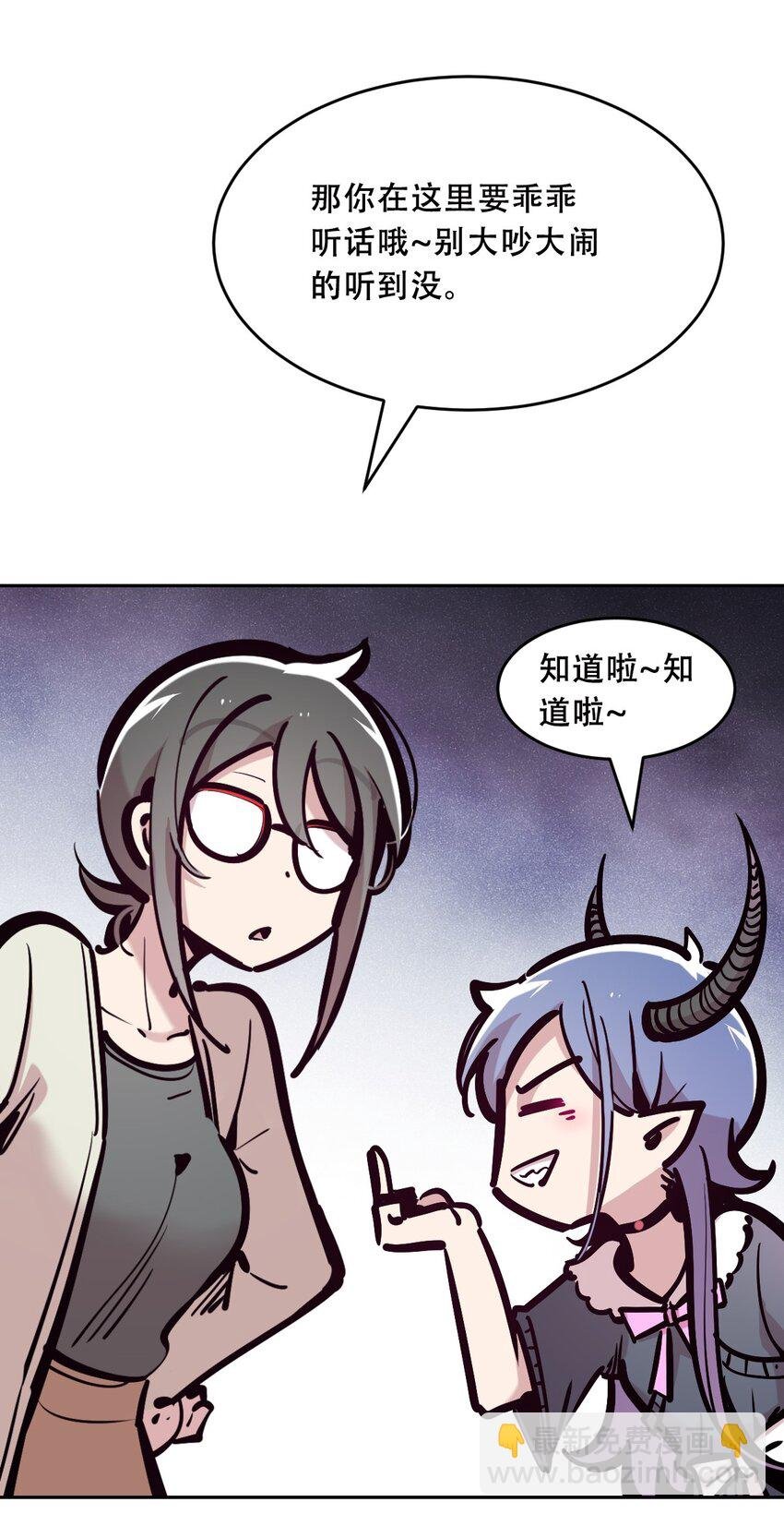 082 恶魔被迫的后宫初体验