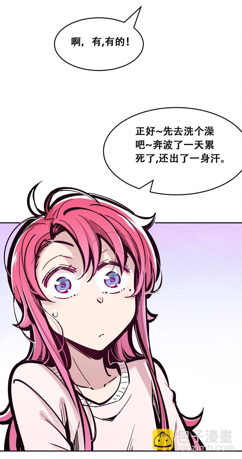 083 恶魔X天使X共浴
