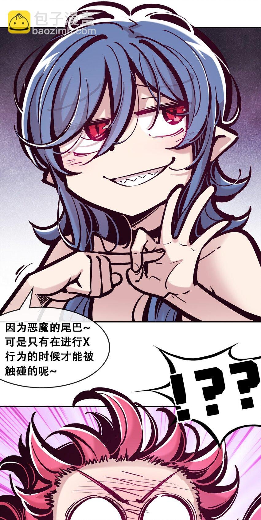 084 恶魔的尾巴