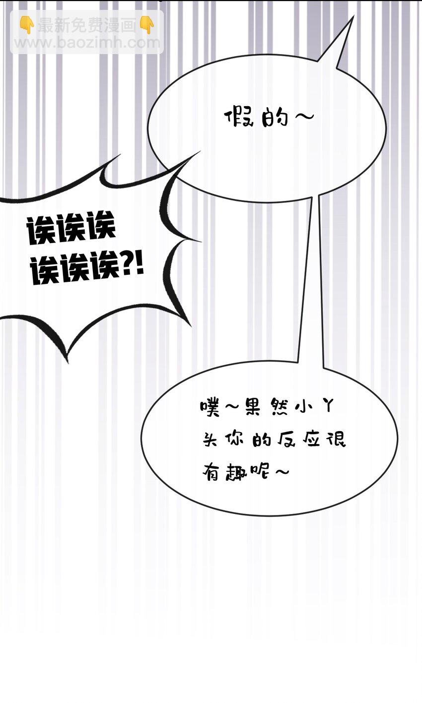 084 恶魔的尾巴