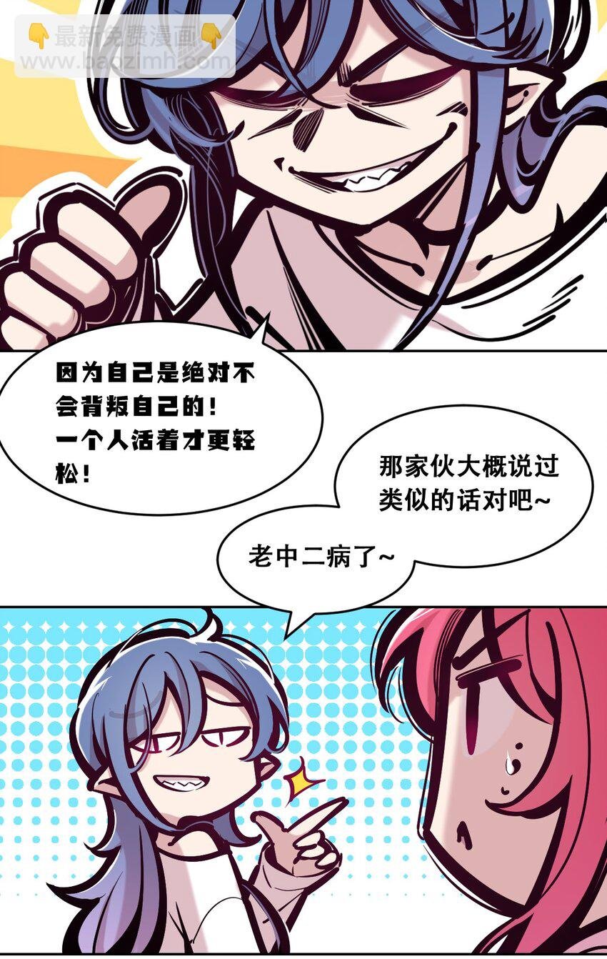 085 恶魔与天使的区别