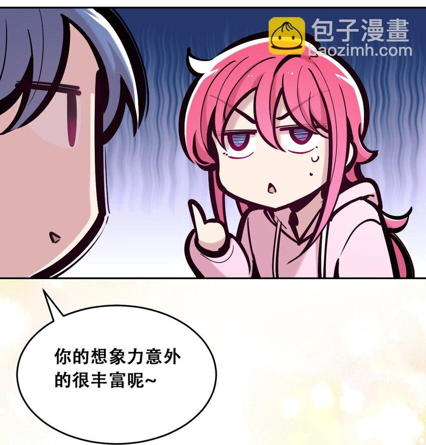 085 恶魔与天使的区别