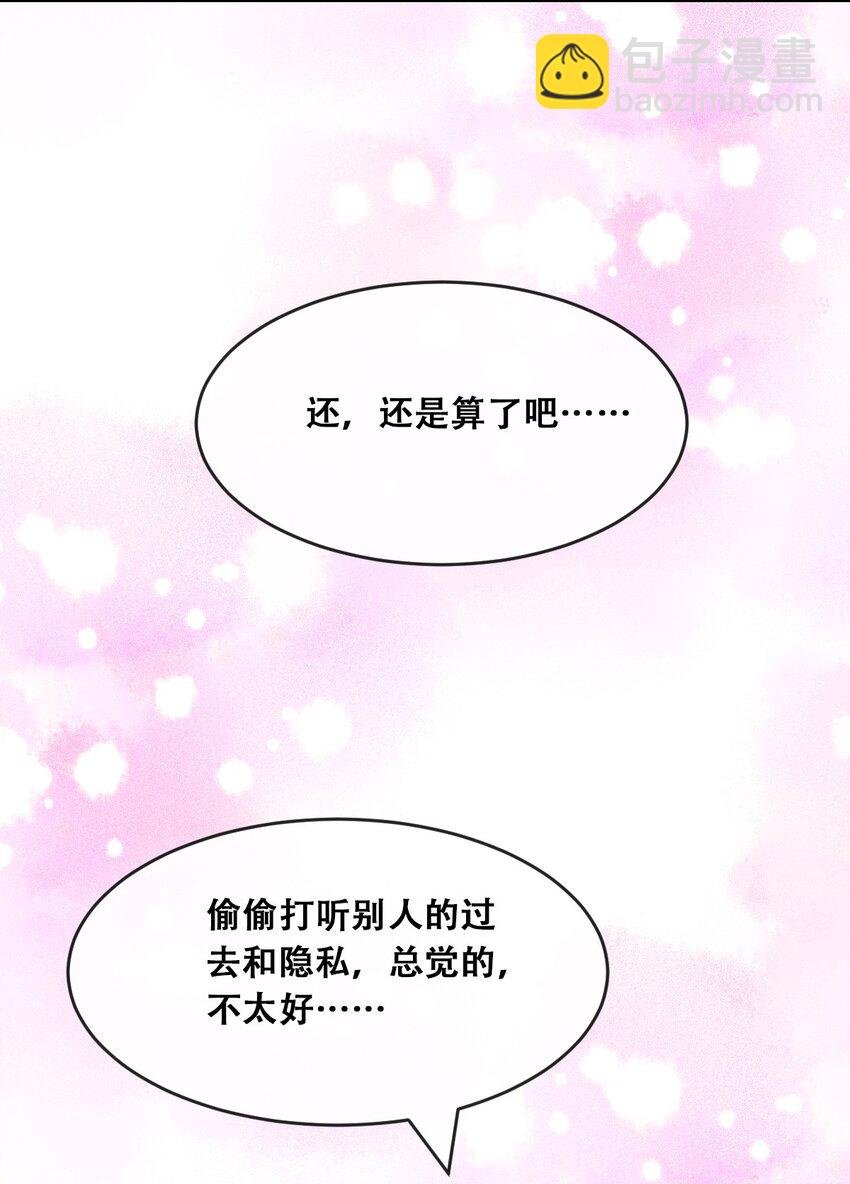 085 恶魔与天使的区别