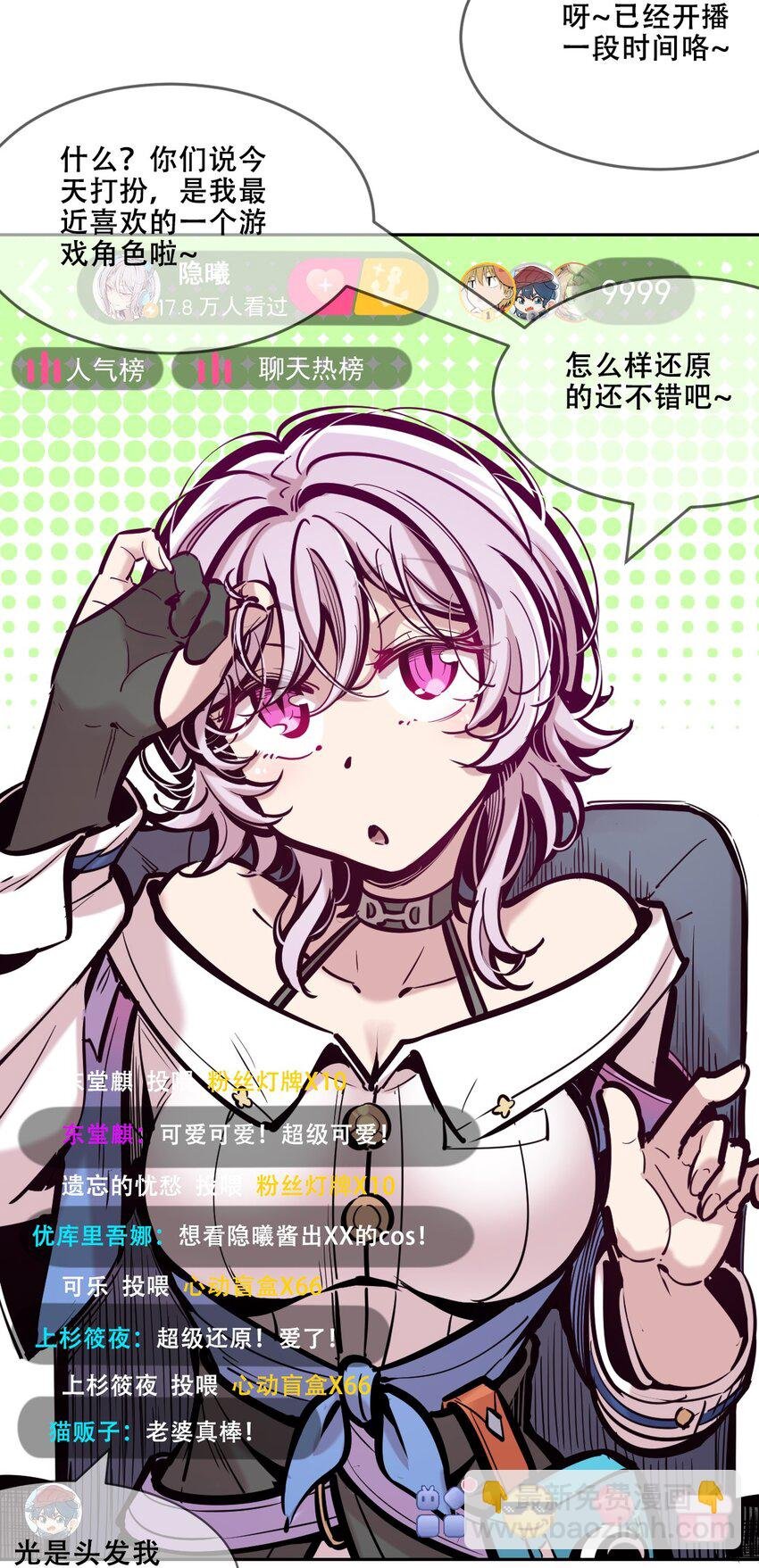 086 被暗袭的天使·上
