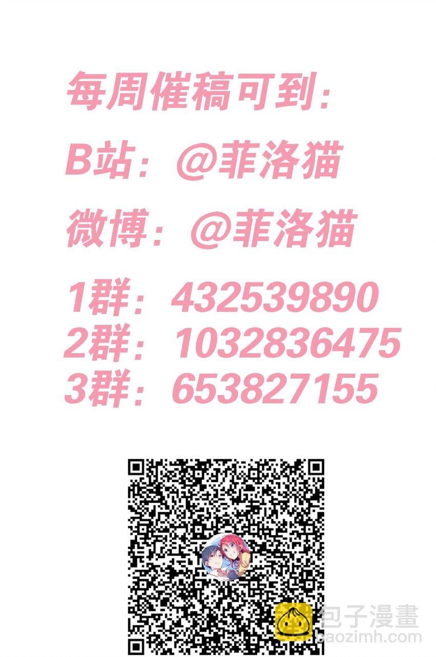 086 被暗袭的天使·上
