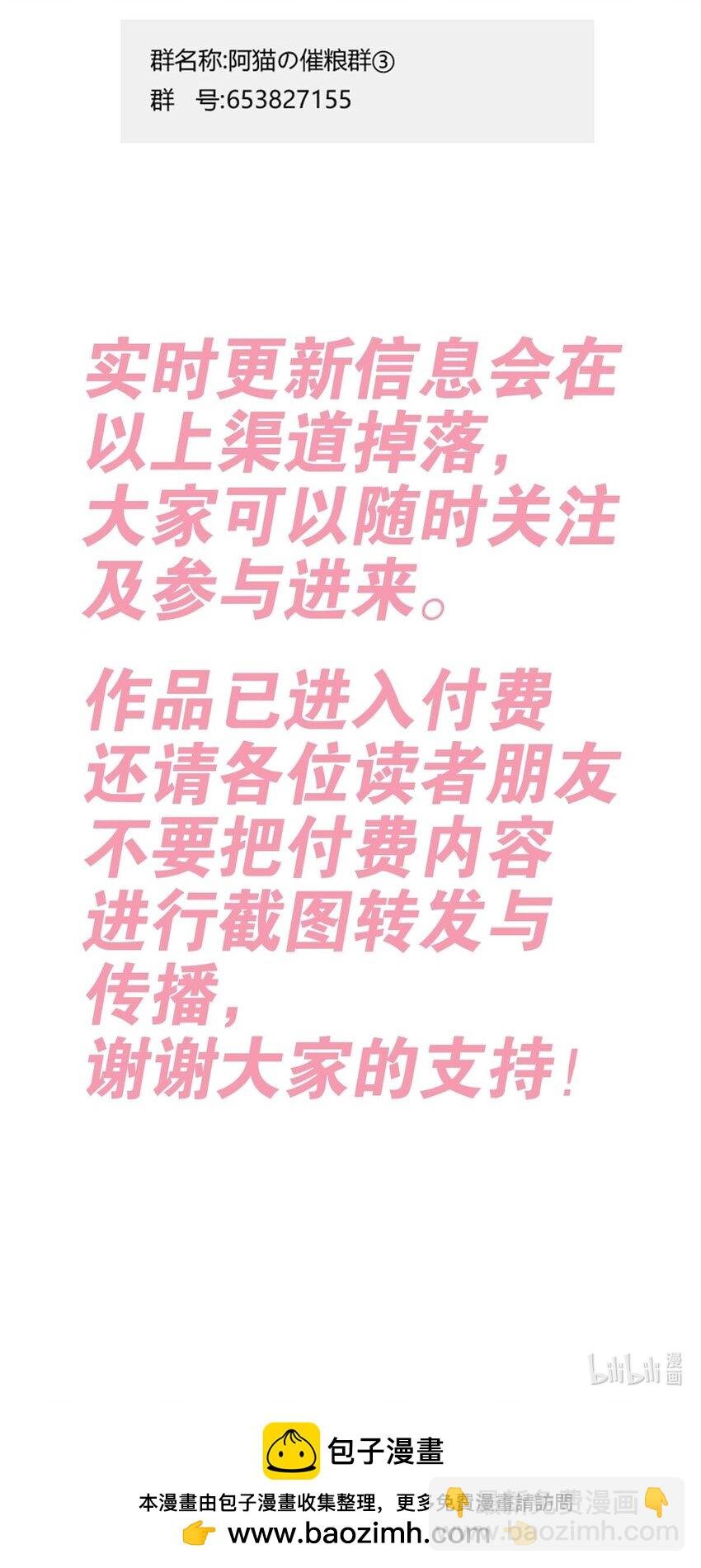 086 被暗袭的天使·上