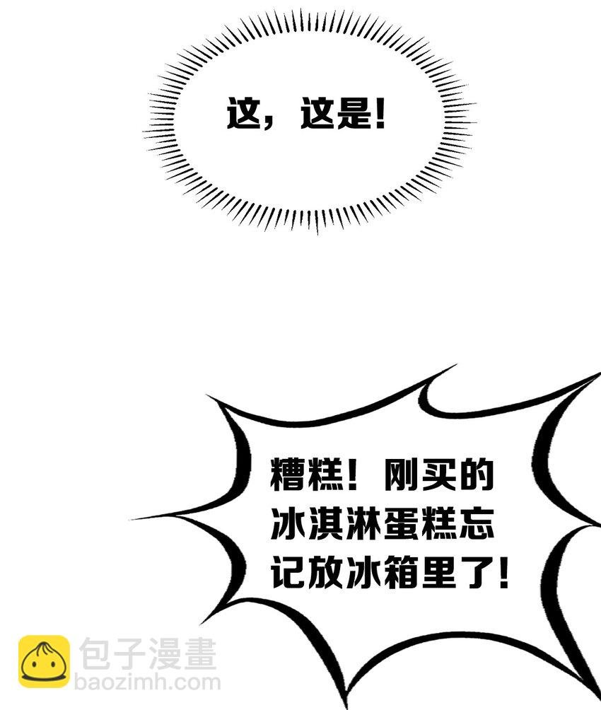 087 被暗袭的天使·下