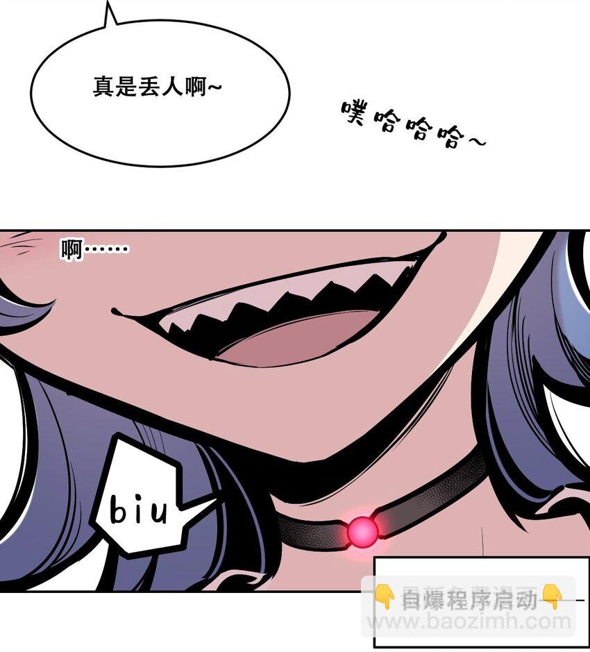 087 被暗袭的天使·下