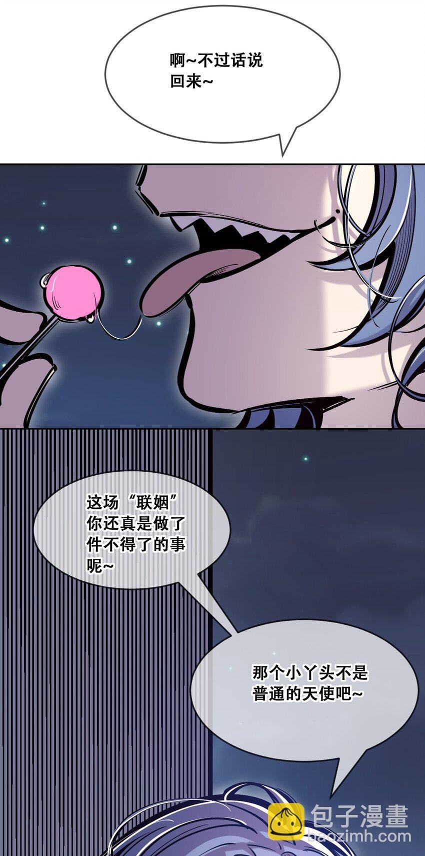 087 被暗袭的天使·下
