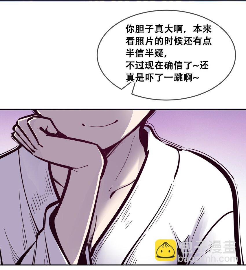 087 被暗袭的天使·下