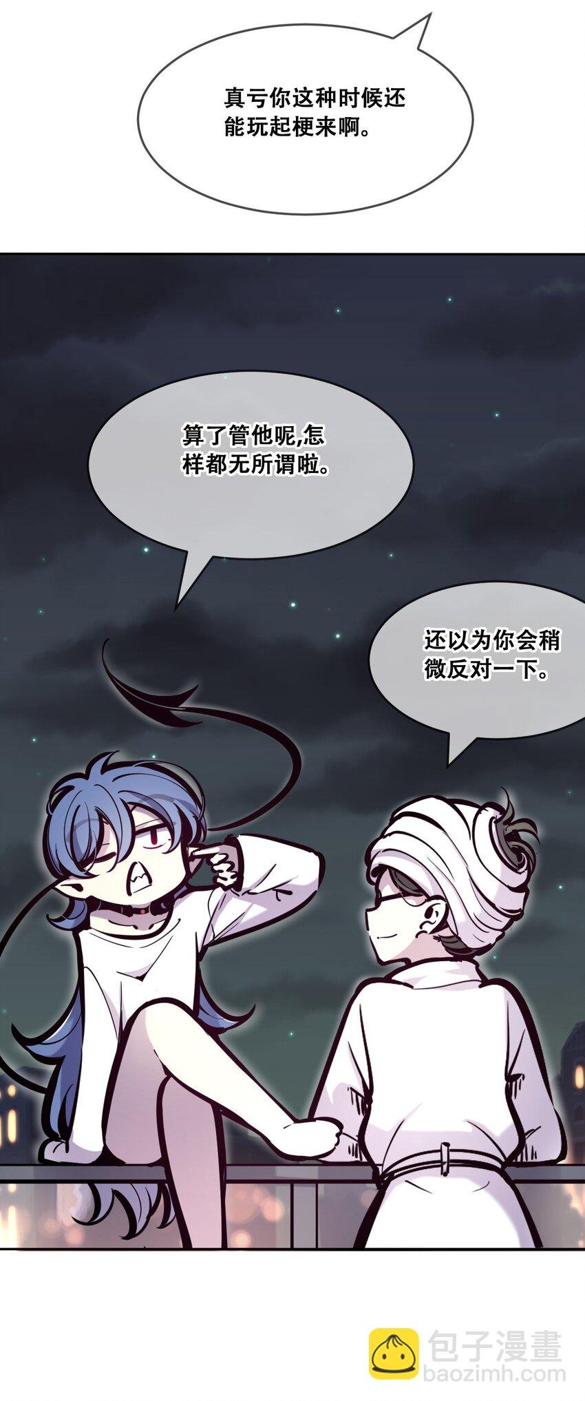 087 被暗袭的天使·下