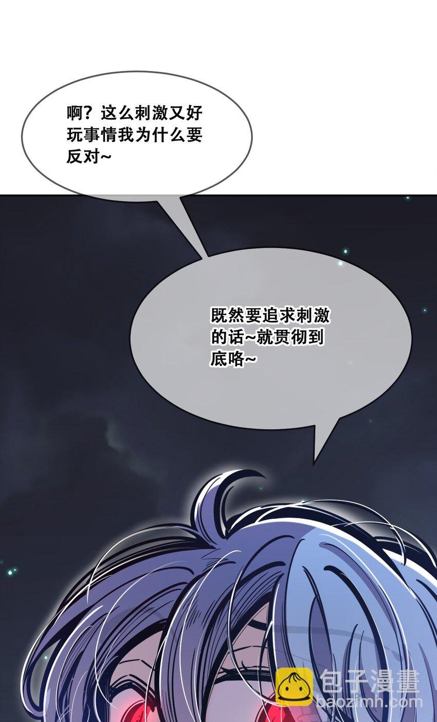087 被暗袭的天使·下