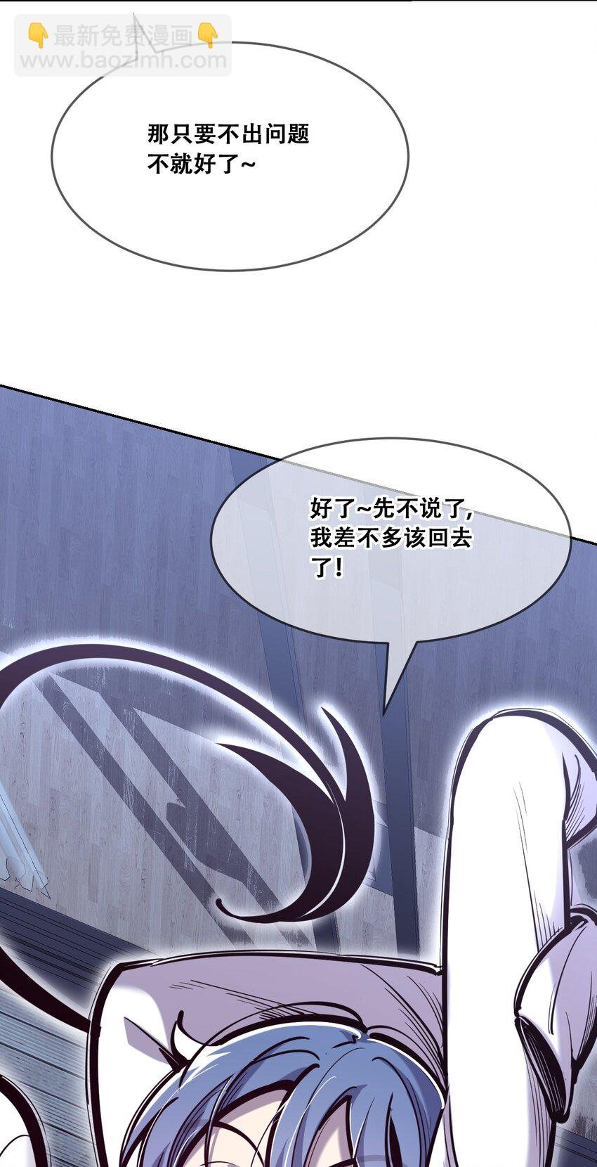 087 被暗袭的天使·下