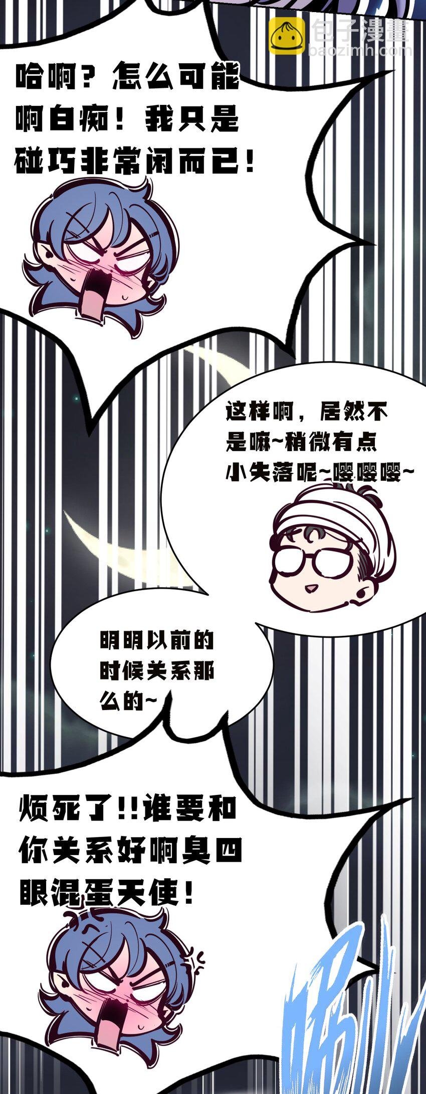 087 被暗袭的天使·下