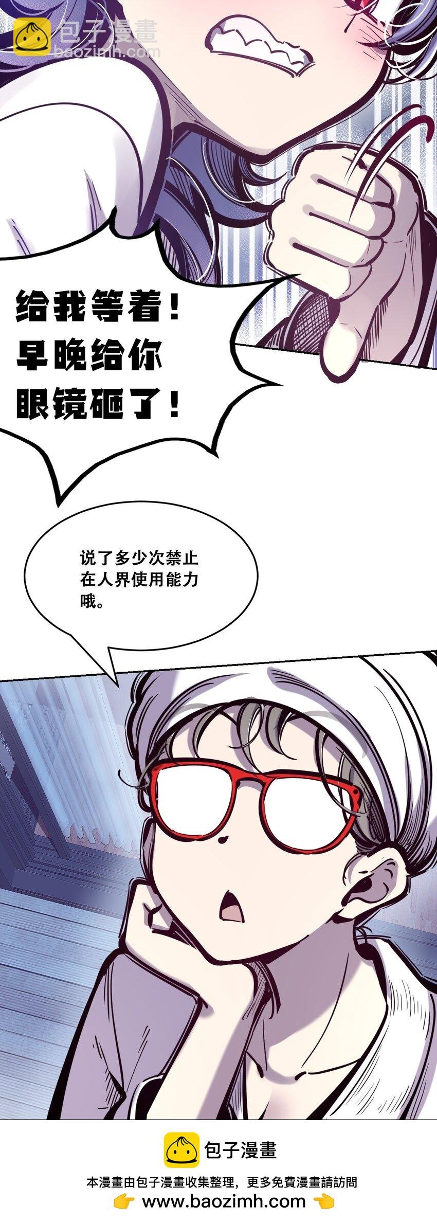 087 被暗袭的天使·下