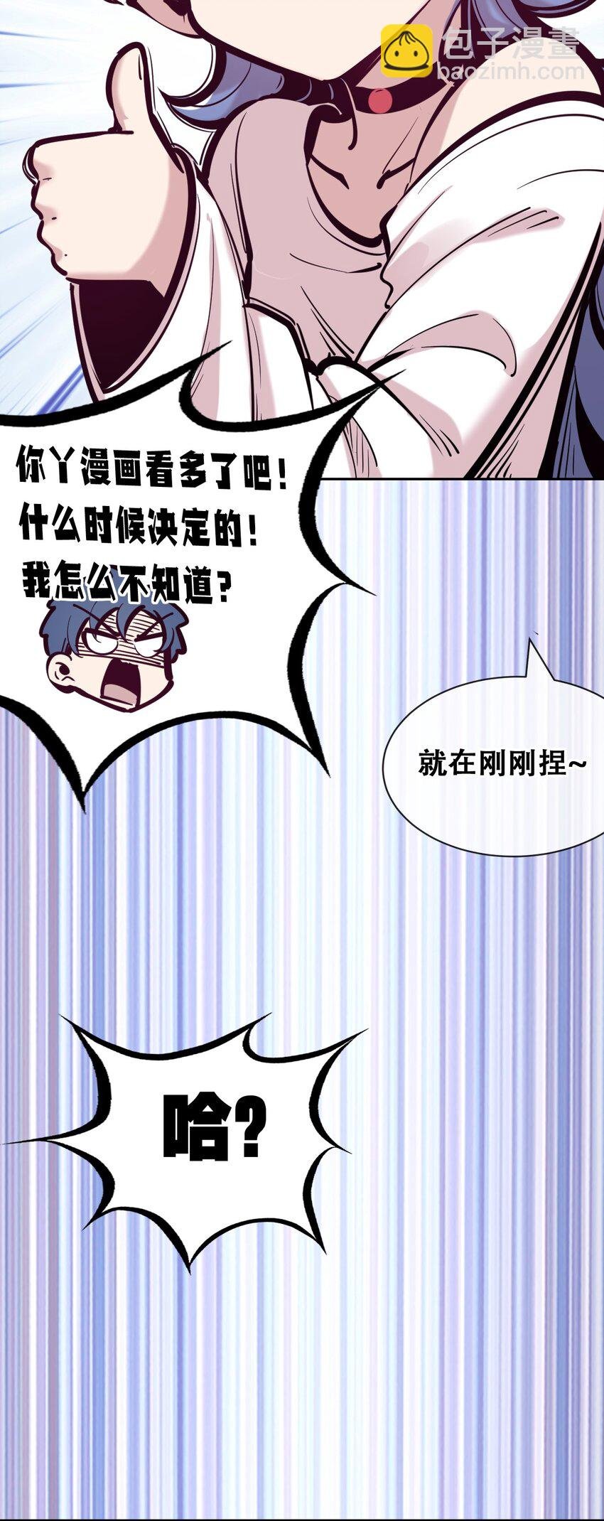 088 恶魔与天使的夏日之旅·上