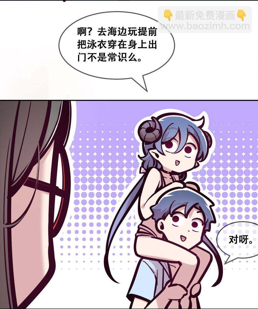 088 恶魔与天使的夏日之旅·上