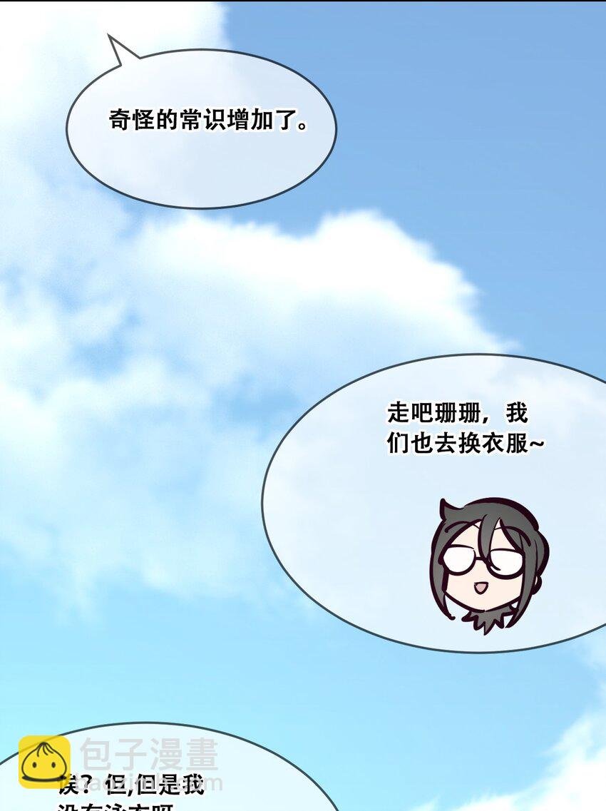 088 恶魔与天使的夏日之旅·上