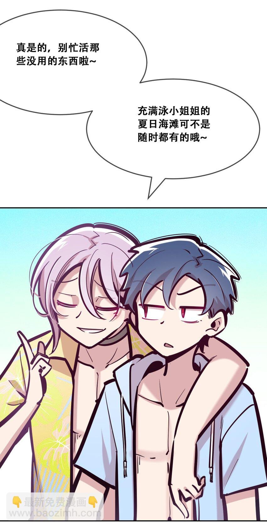 088 恶魔与天使的夏日之旅·上