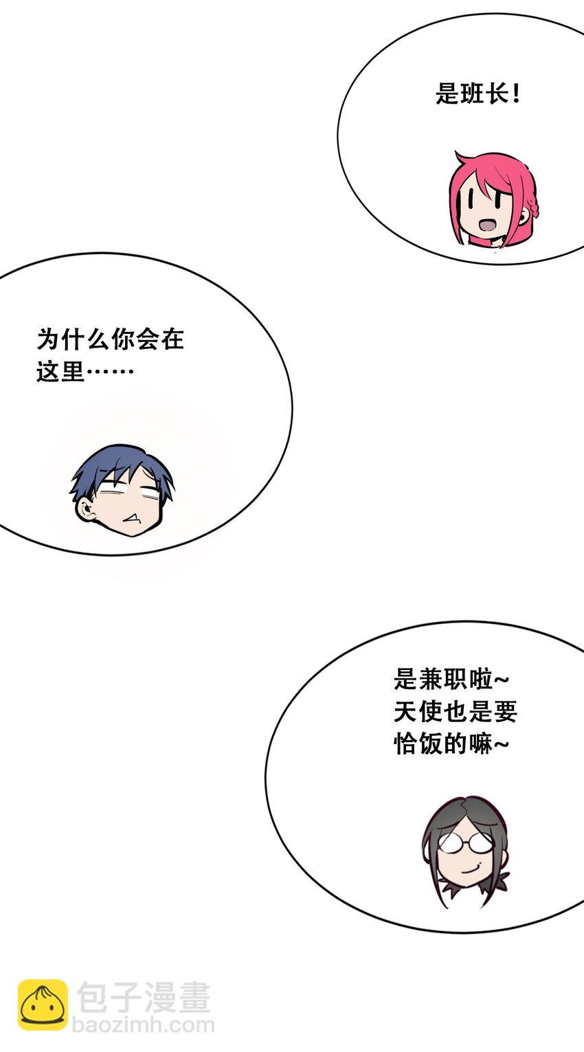 012 恶魔与天使的约会②