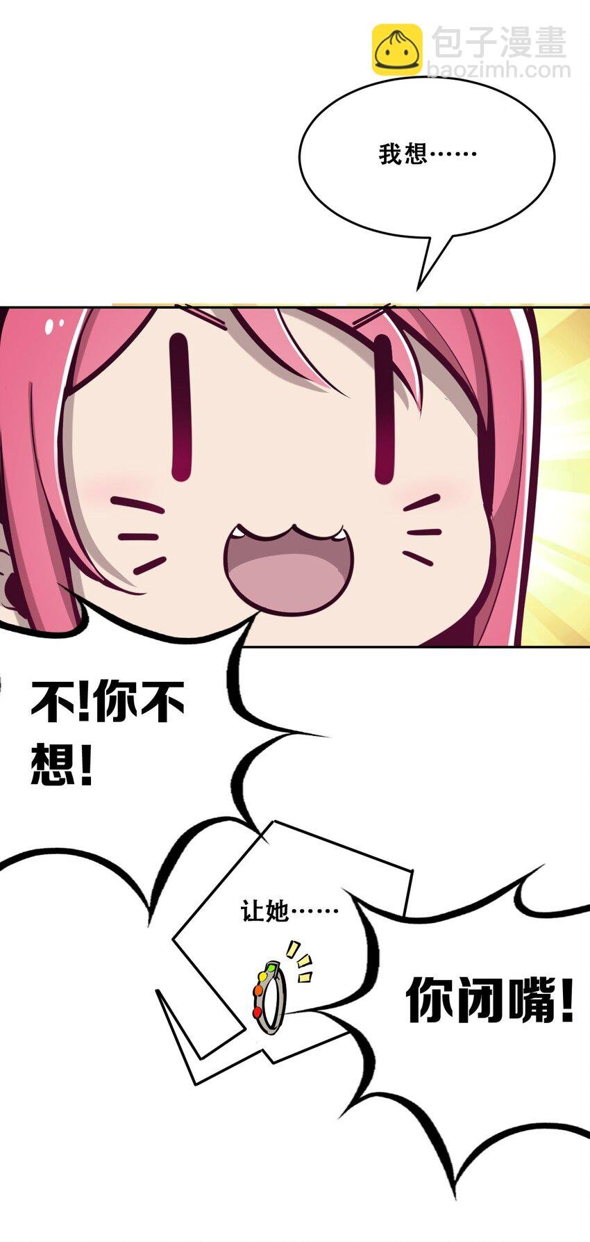 012 恶魔与天使的约会②