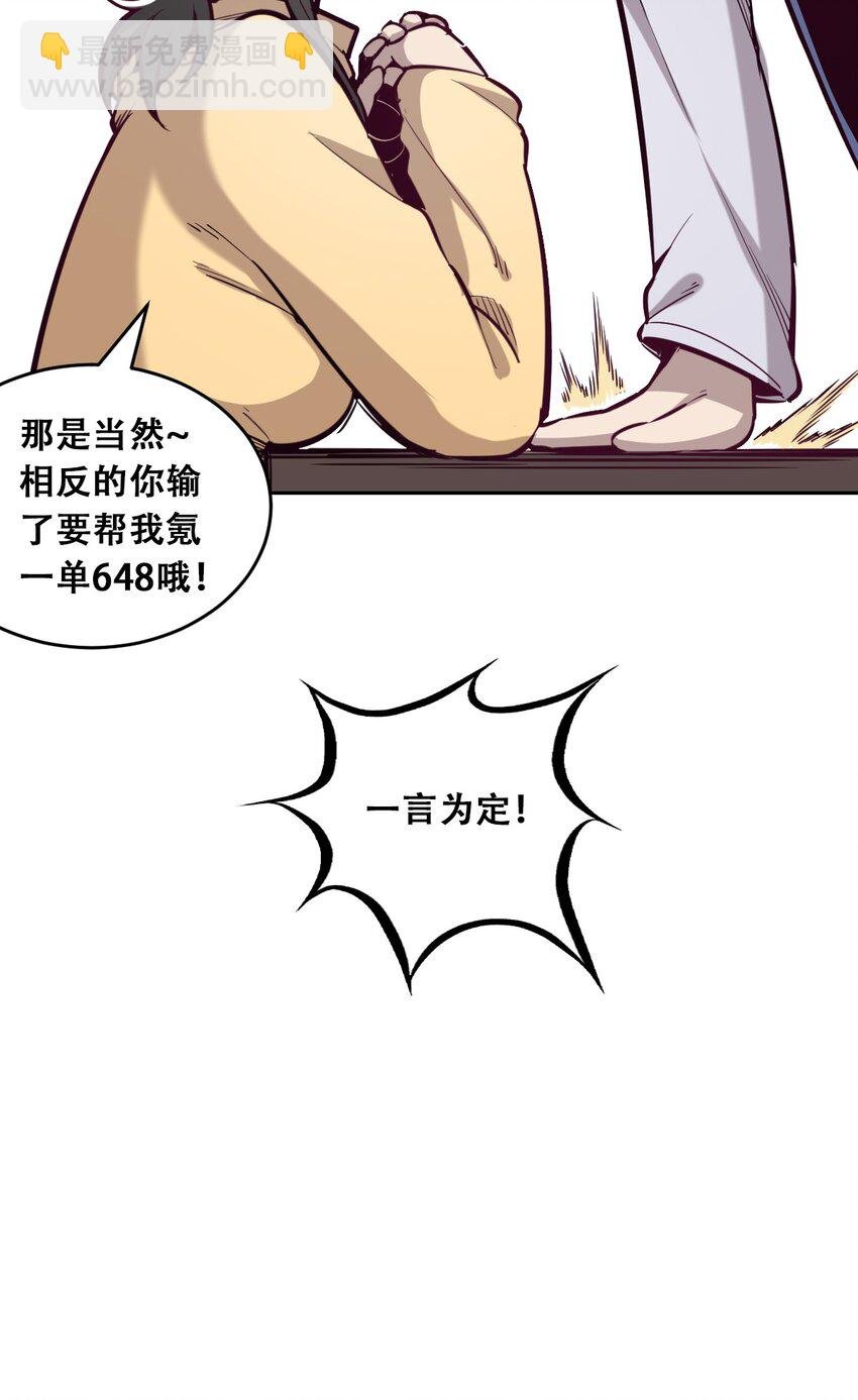 012 恶魔与天使的约会②