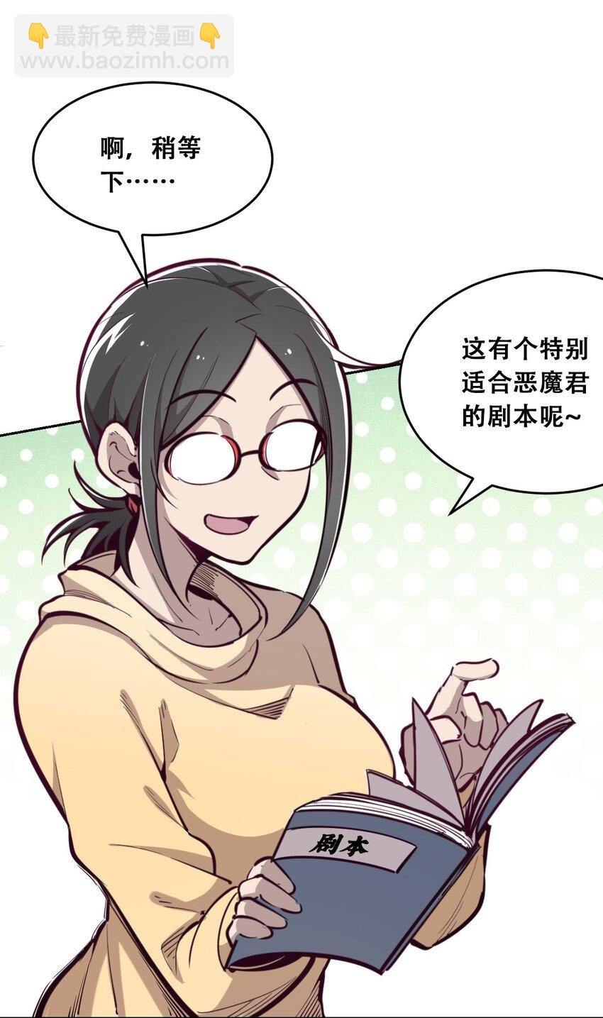012 恶魔与天使的约会②
