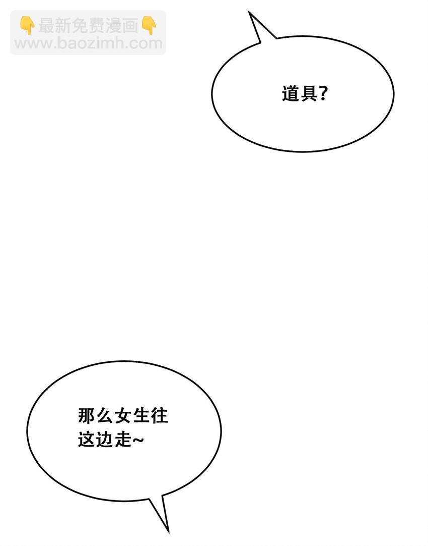 012 恶魔与天使的约会②