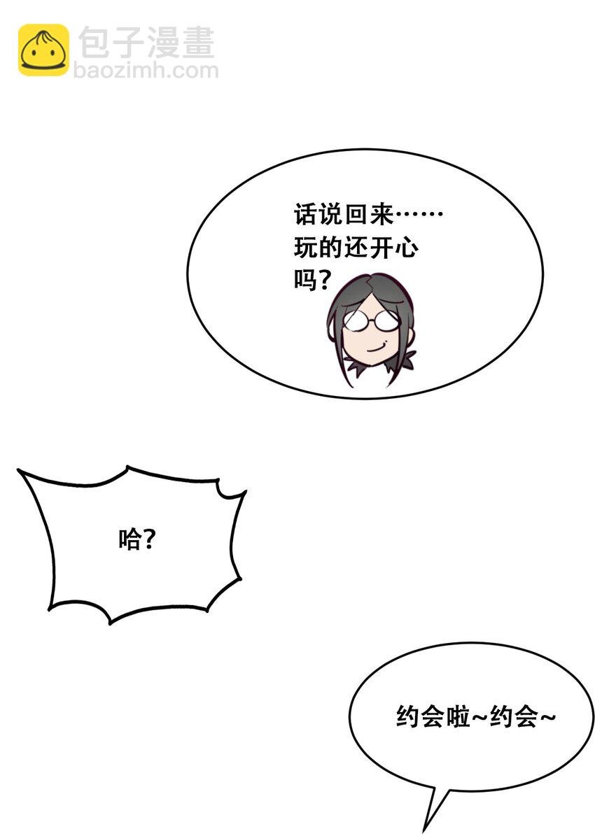 012 恶魔与天使的约会②