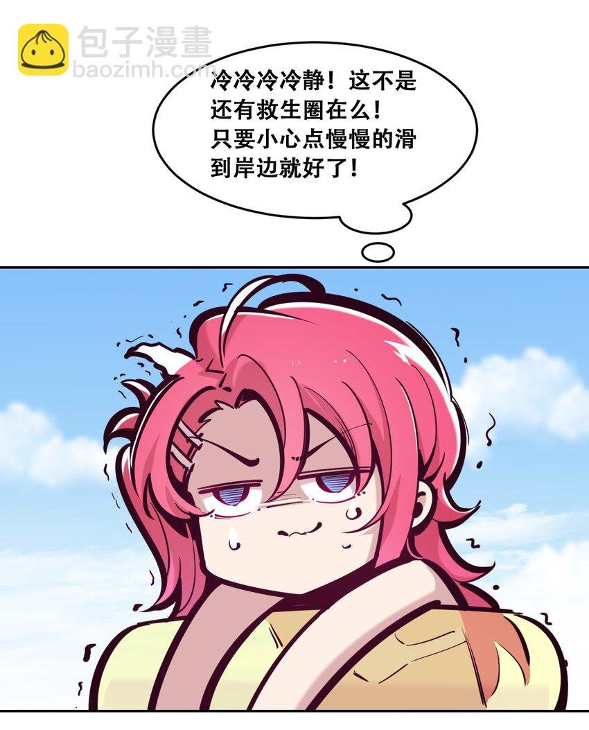 090 恶魔与天使的夏日之旅·下
