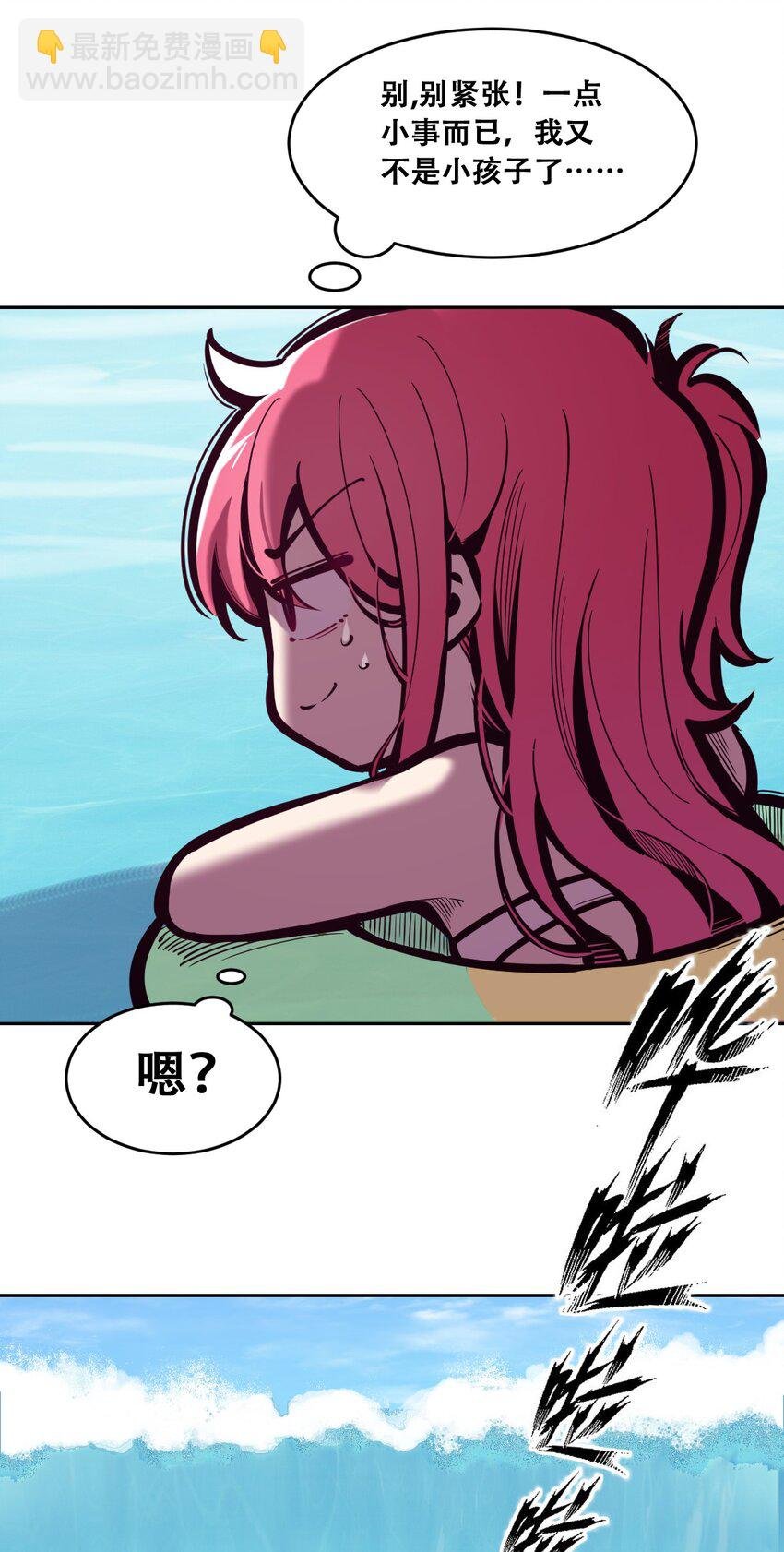 090 恶魔与天使的夏日之旅·下