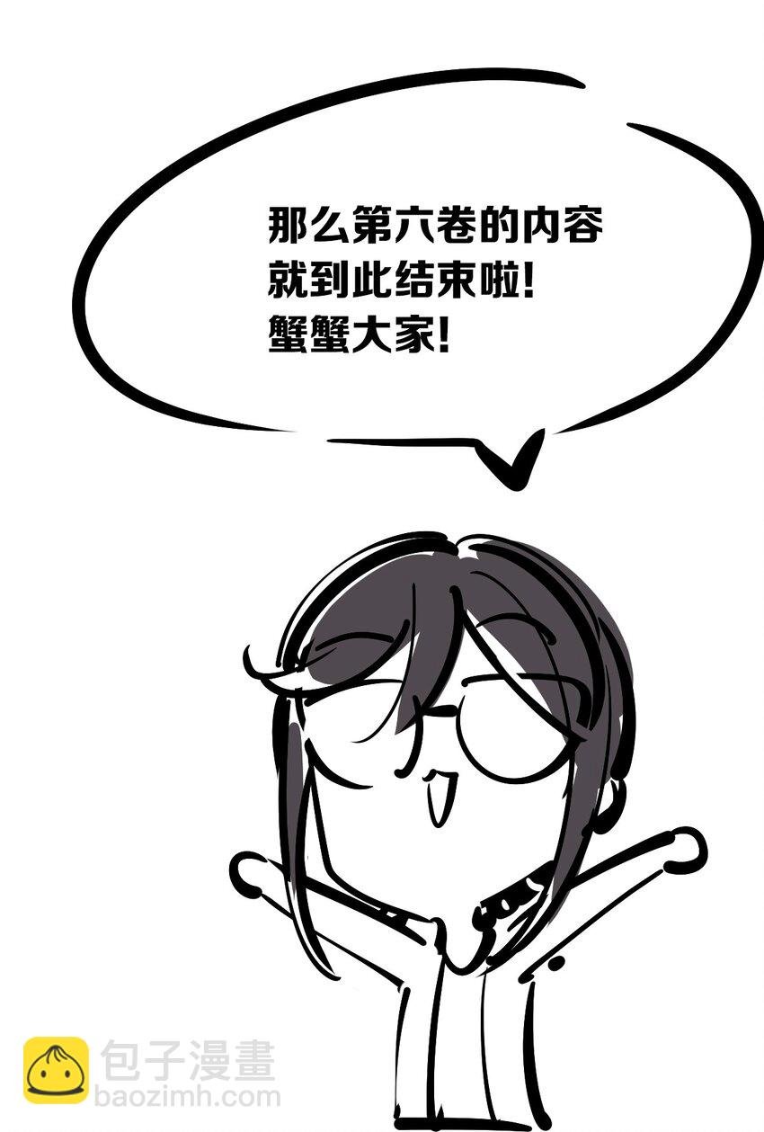 090 恶魔与天使的夏日之旅·下