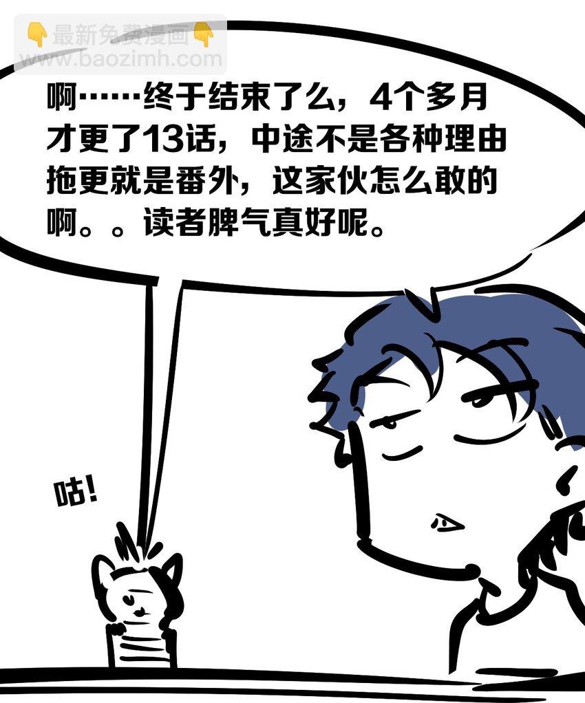 090 恶魔与天使的夏日之旅·下